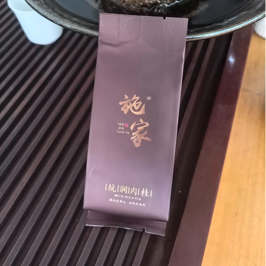 大坑口正岩肉桂，香气迷人，岩韵足，端午节促销