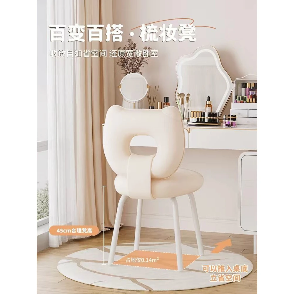 化妆网红椅子奶油简约家用女生卧室轻奢梳妆台凳子靠背美甲梳妆凳
