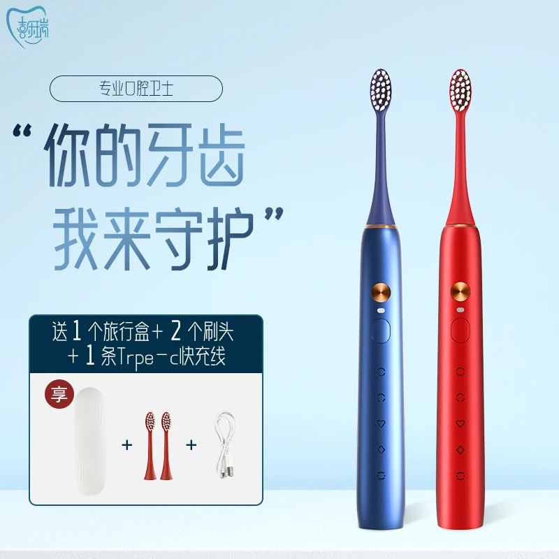 喜乐瑞磁悬浮声波电动牙刷防水全自动充电式便携情侣学生家用