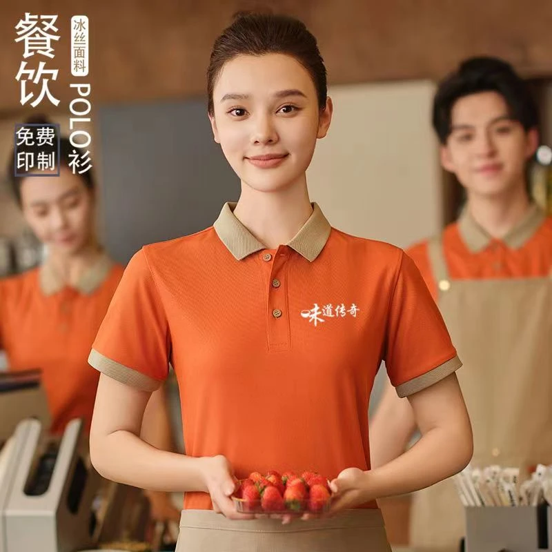 服务员POLO短袖男定制LOGO酒店餐厅火锅店烧烤店夏季翻领工作服