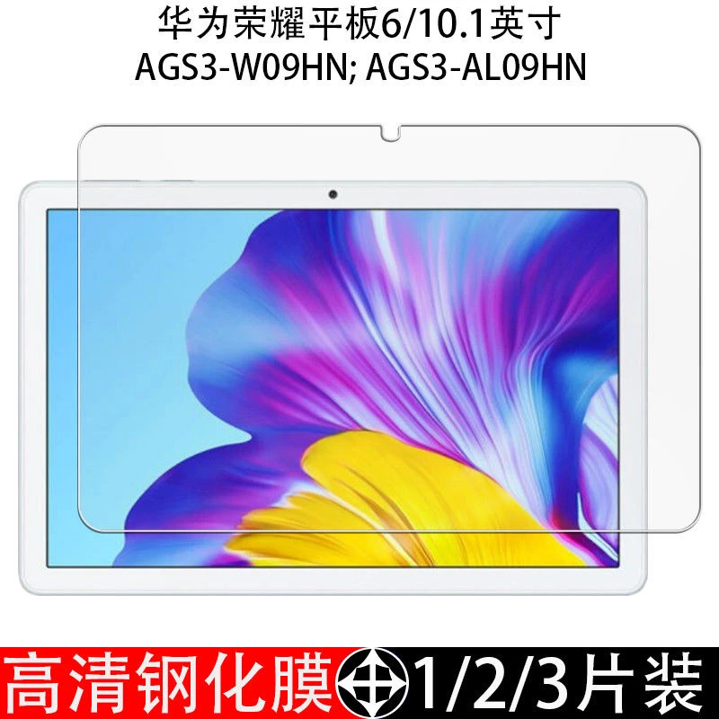 适用荣耀平板6钢化膜AGS3-AL09HN全屏10.1寸抗蓝光防摔玻璃保护膜