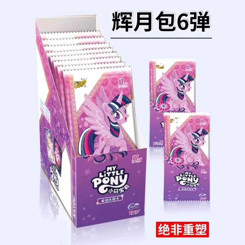 【平拆】卡游辉月包第六弹小马宝莉-收藏卡牌盲盒（代拆）