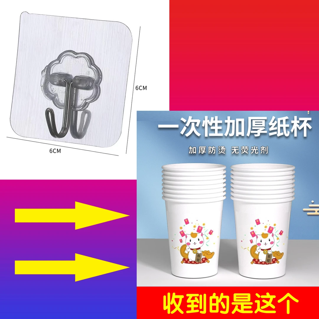 200只一次性加厚可爱精美纸杯挂钩