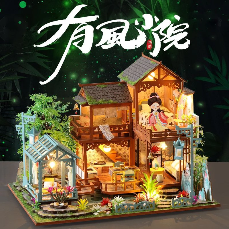 古风diy小屋有风小院花园别墅建筑模型手工拼装玩具礼物