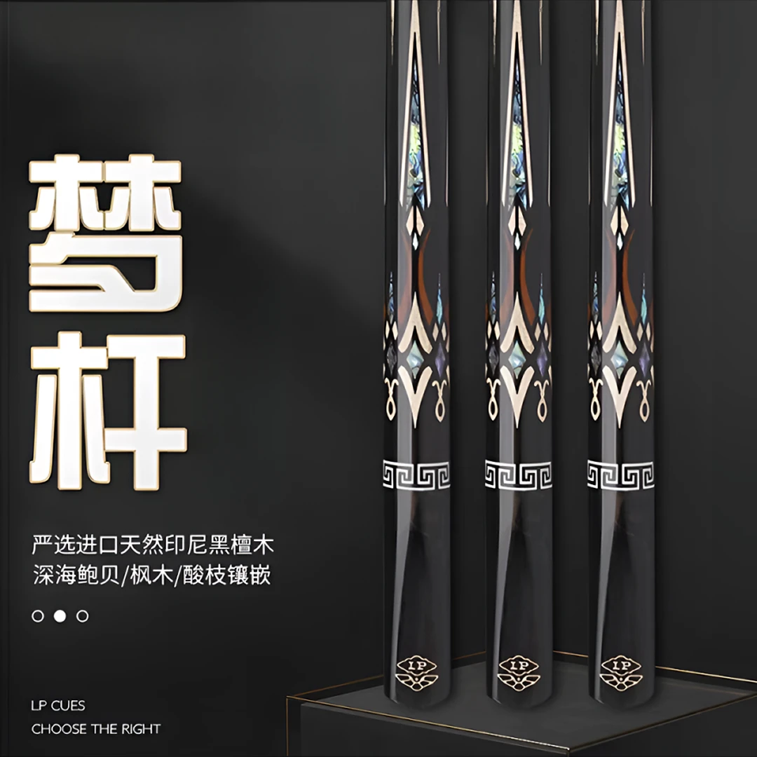 lp梦小头杆台球中八九球斯诺克