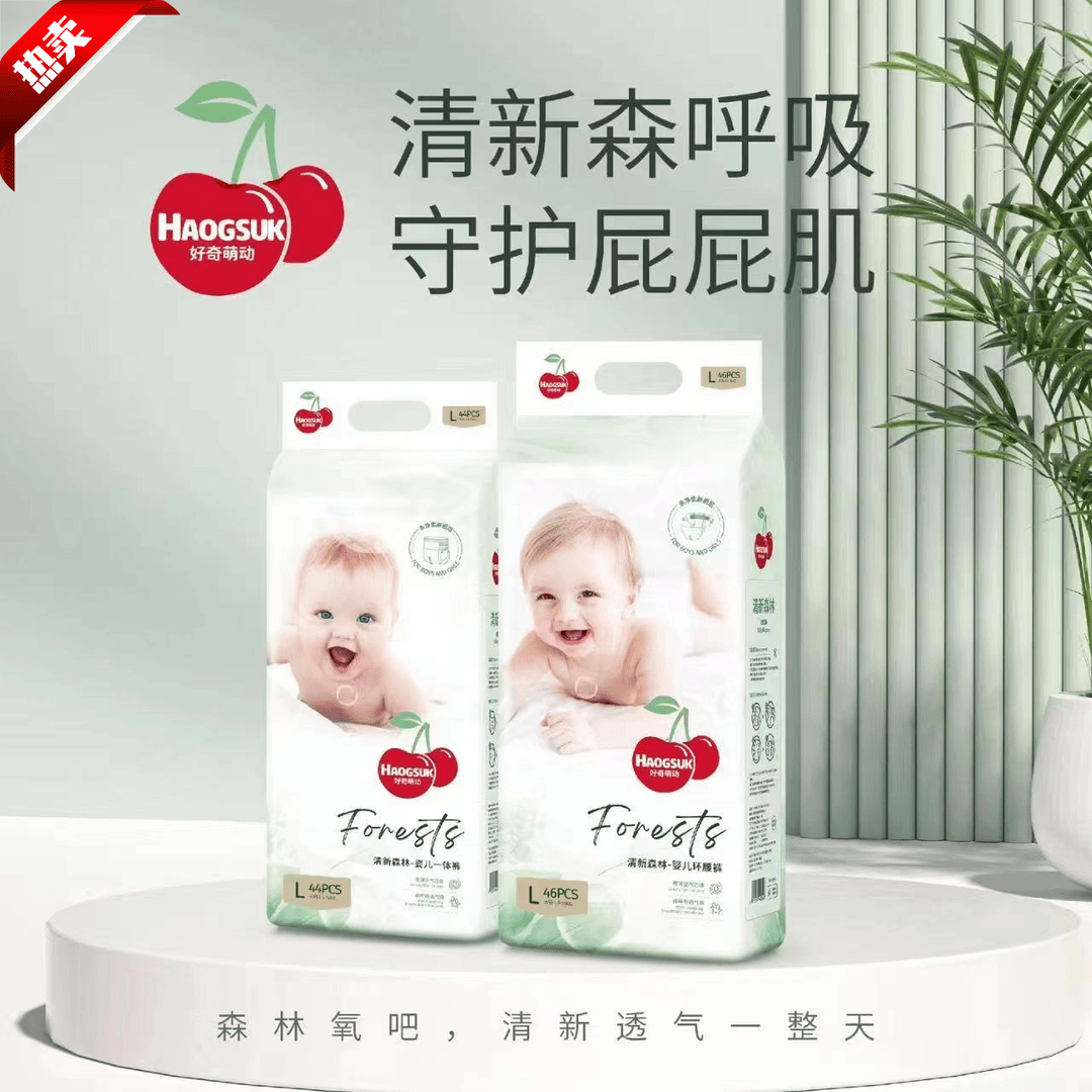 aomo/阿姿玛好奇萌动拉拉裤超薄柔软尿不湿透气薄款柔软干爽亲肤