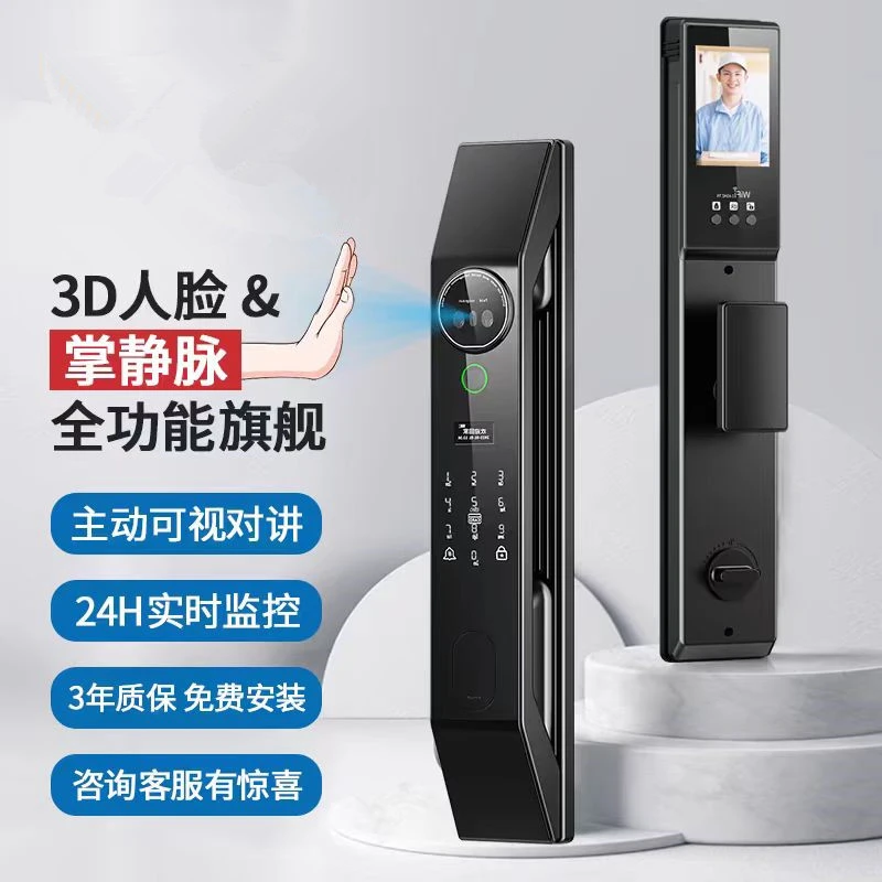 3D人脸识别 掌静脉 对讲 监控 抓拍 智能锁 指纹锁 抓拍 猫眼
