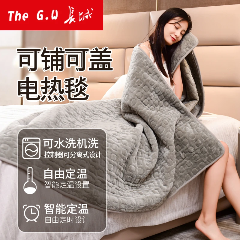 长城除螨暖身毯学生盖腿披肩加热取暖加厚暖脚可水洗静音宿舍防水