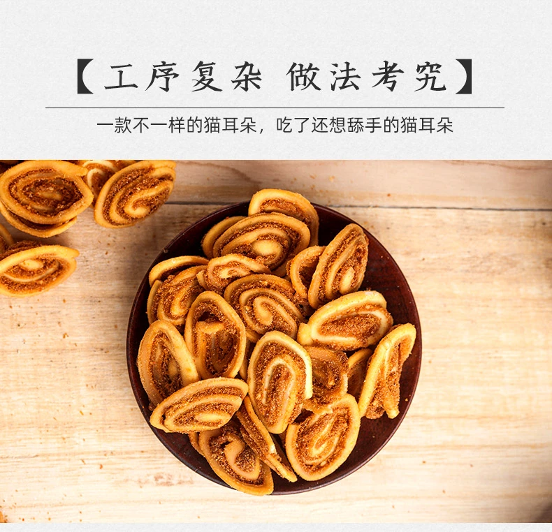 猫耳朵休闲怀旧零食芝麻味猫耳朵酥独立包装整箱批发散装小吃零嘴