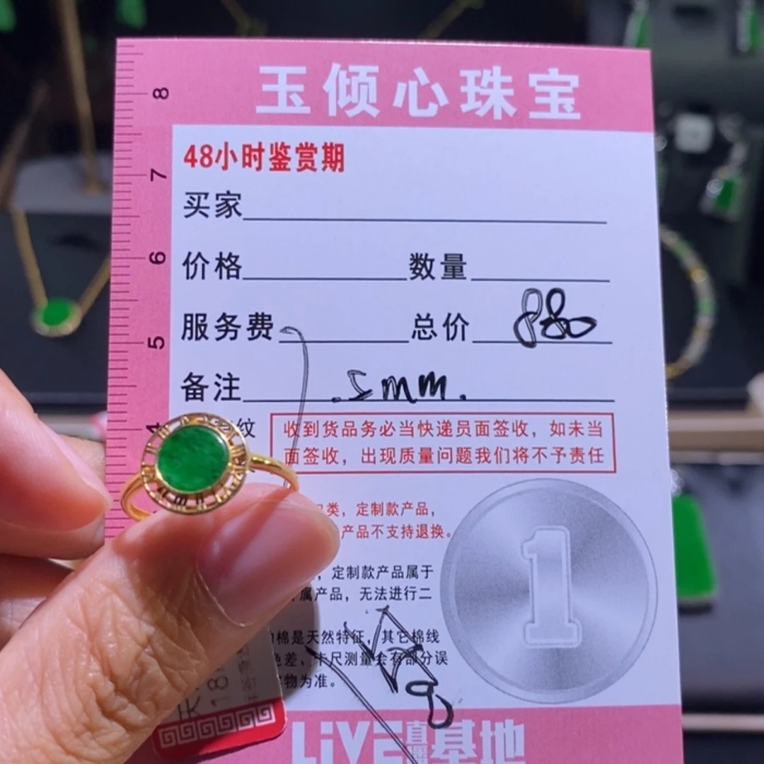 【闪购商品】翡翠戒指18K金镶嵌戒指