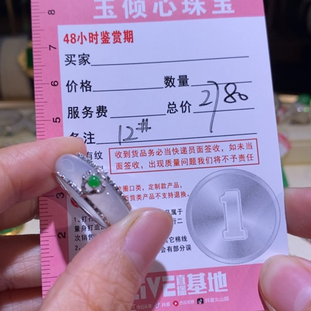 【闪购商品】翡翠戒指18K金镶嵌天然A货翡翠