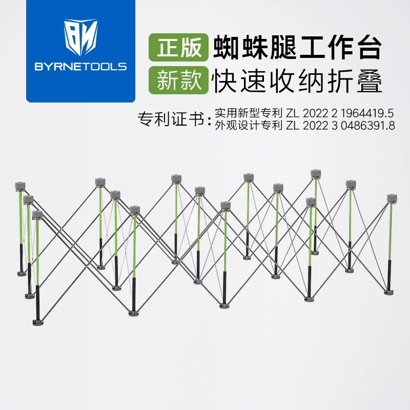 拜恩工具蜘蛛腿工作台6/9/10/12/15腿多功能木工快速折叠工具桌