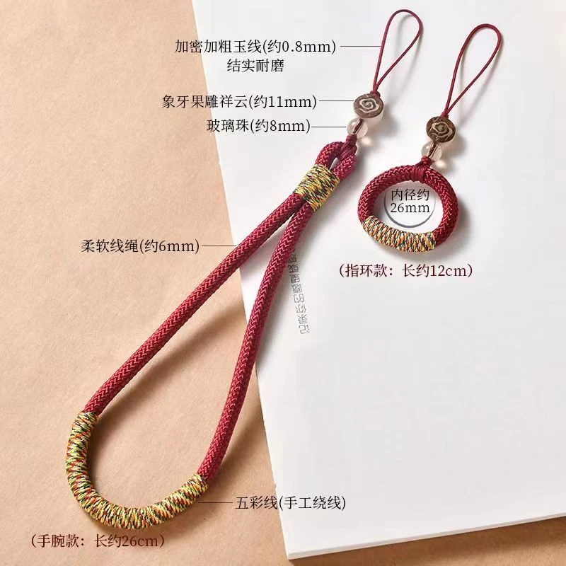防丢防摔吉祥象牙果手机手腕挂绳网红古风手机链钥匙扣挂件挂饰