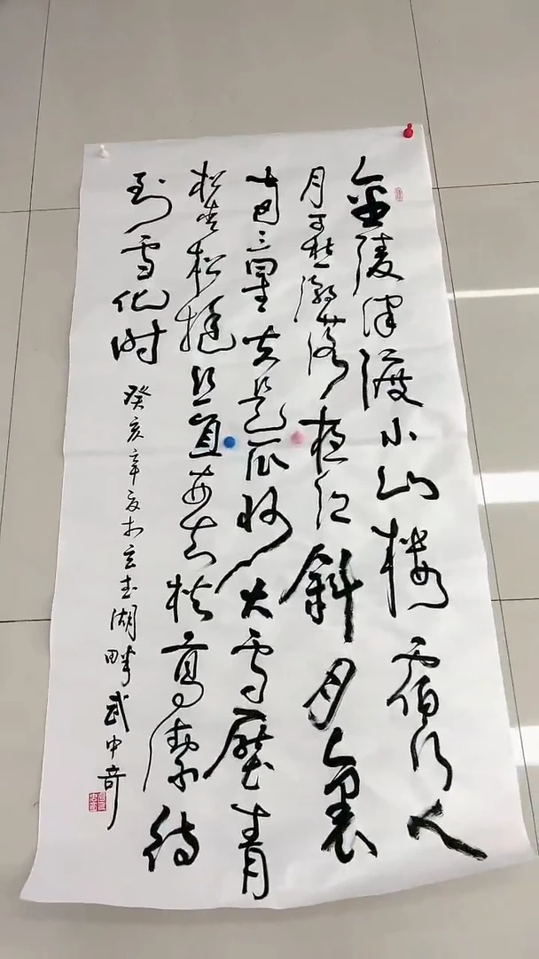 【闪购商品】书法武中奇86035