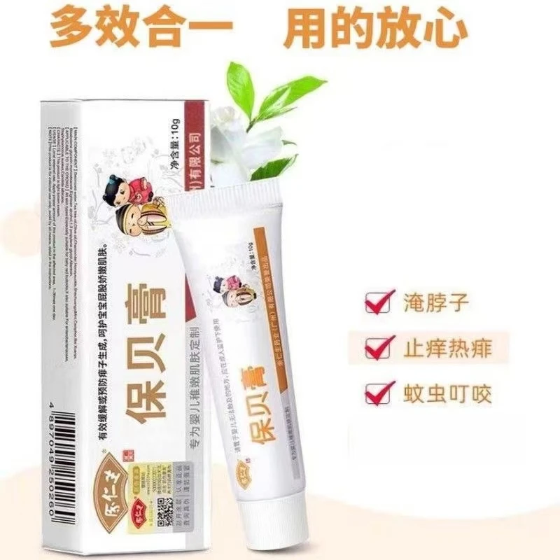 余仁生宝贝膏新生儿护理膏