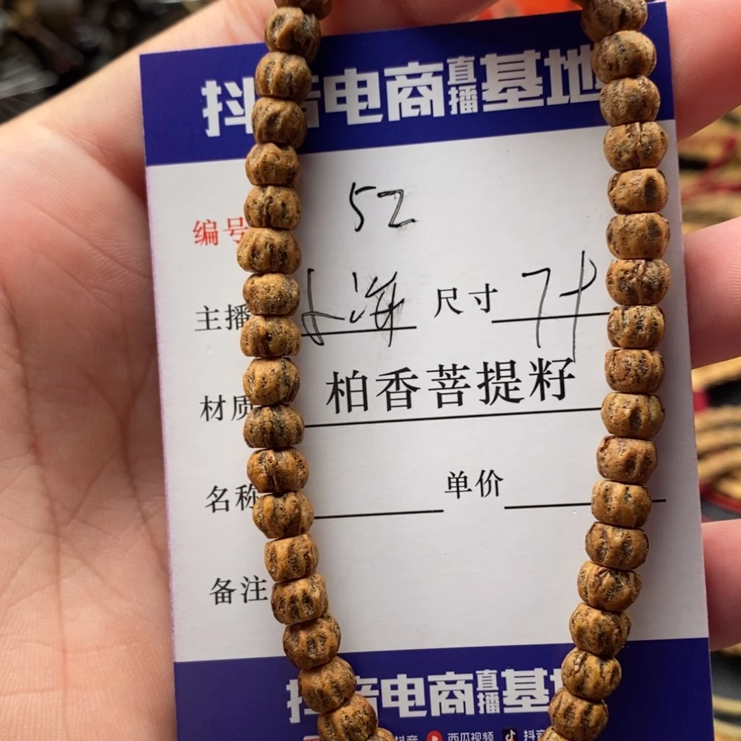 柏香籽/百香籽吊坠