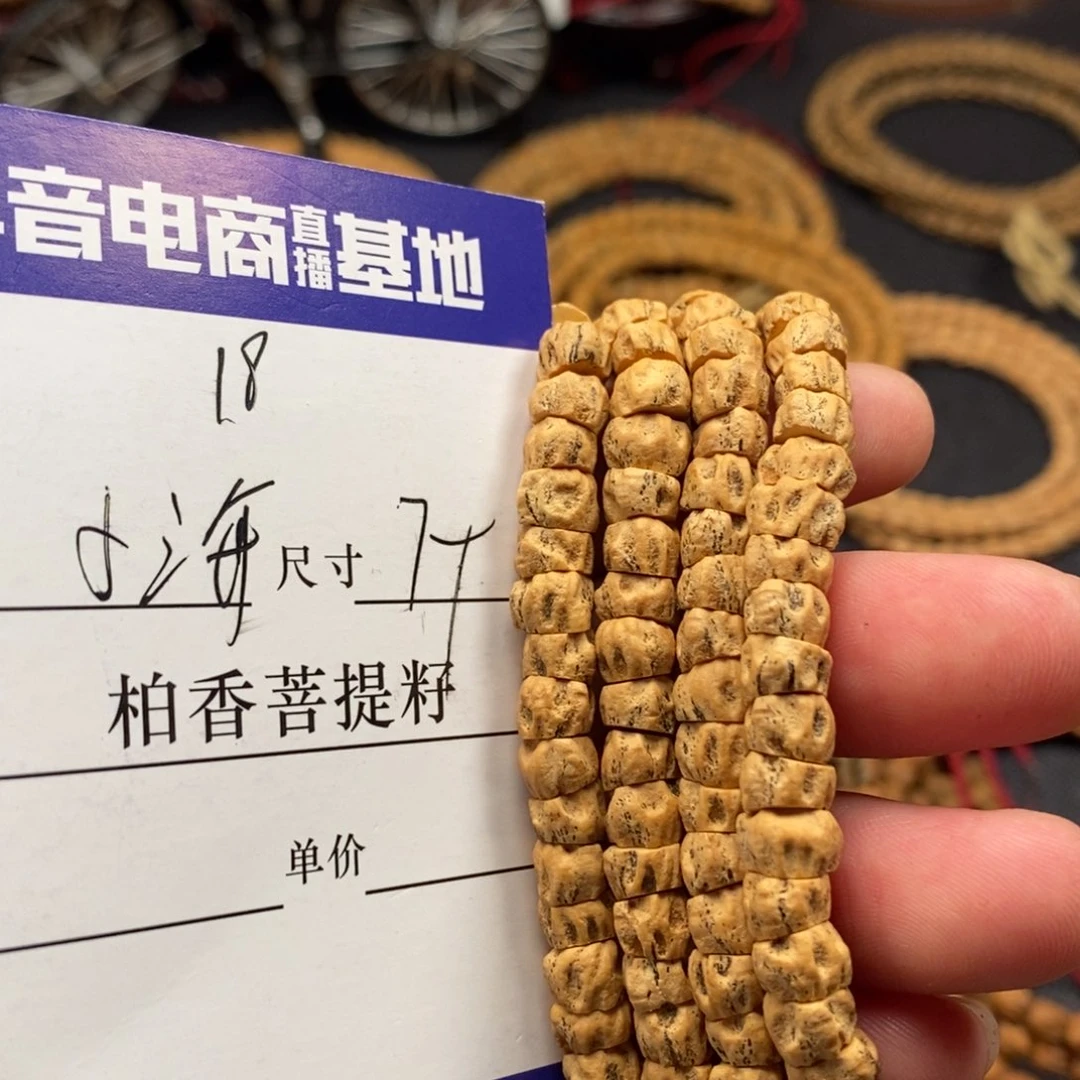 柏香籽/百香籽手串˃*˂