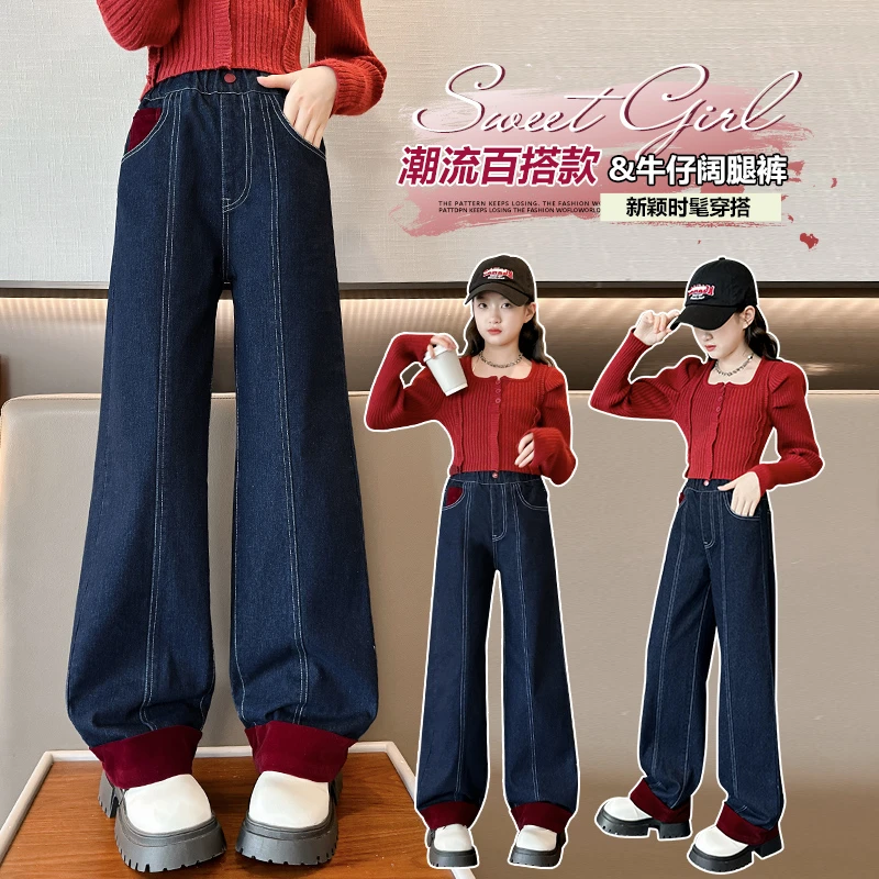 童裤冬加绒加厚牛仔裤时髦女童拼色卷边牛仔裤中大儿童直筒牛仔裤