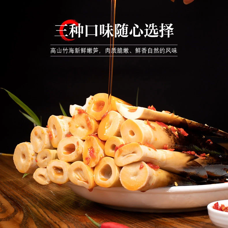 网红手剥笋零食脆爽开袋即食香辣雷竹笋新鲜脆嫩福建特产500g