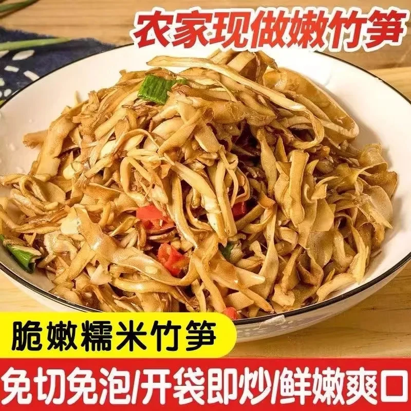 【新春钜惠】炭烤笋尖福建特产免泡发竹笋脆嫩鲜香下饭菜推荐300g