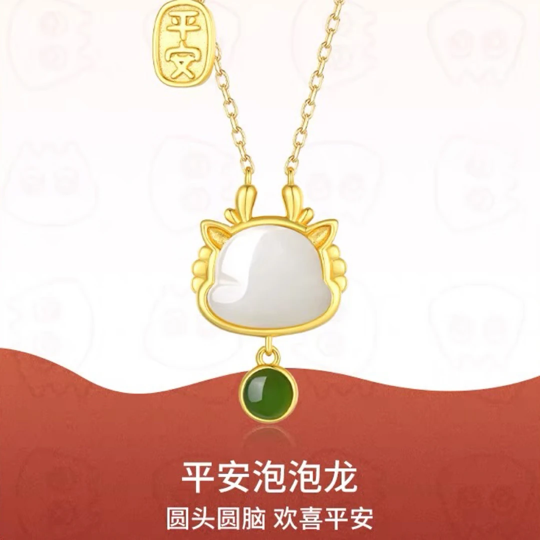 平安泡泡龙项链女纯银和田玉吊坠生肖龙锁骨链本命年礼物气质