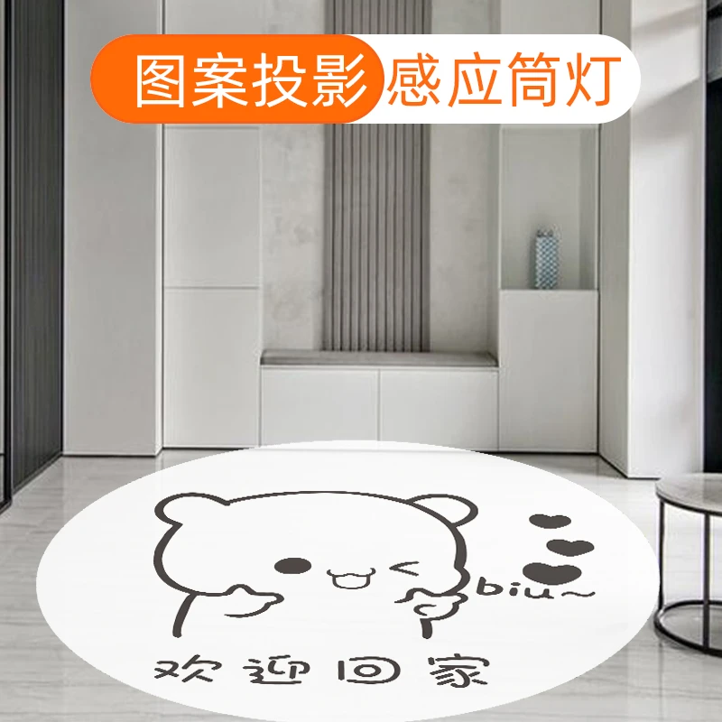 入户玄关投影创意射灯筒灯过道走廊灯入户家用欢迎回家人体感应灯