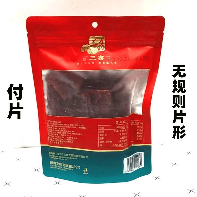 靖江特产三鑫牌原味蜜汁猪肉脯猪肉干正片付片副片自然片