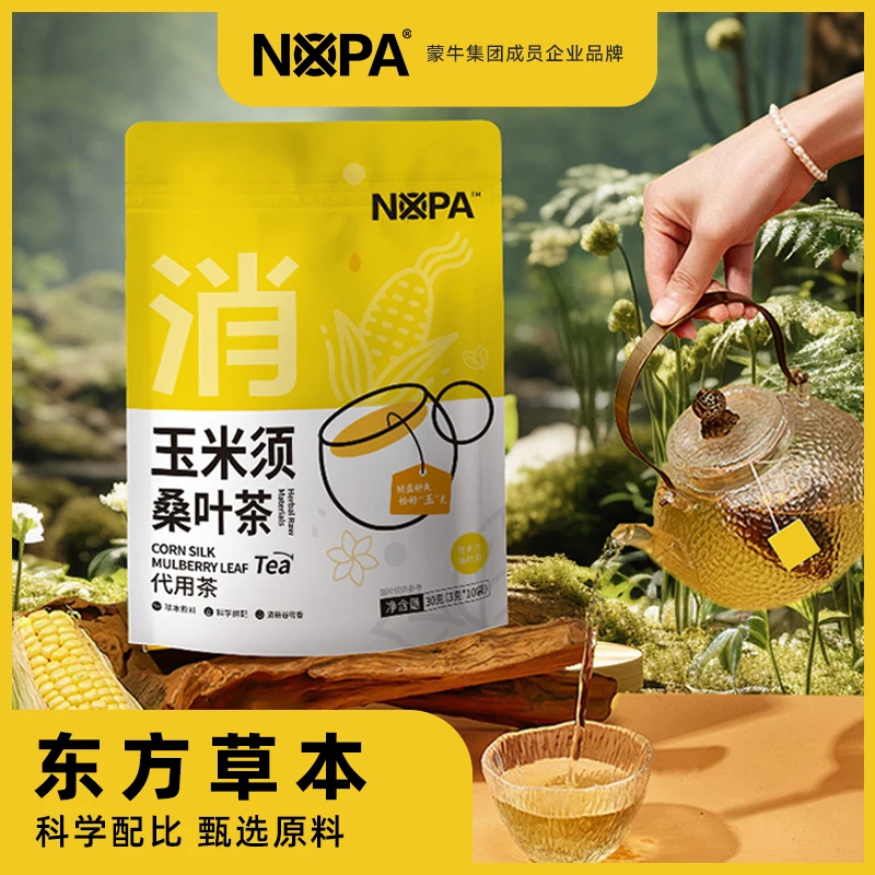玉米须桑叶3袋（30小包）草本原料清新耐泡久坐大餐后有效期11.21