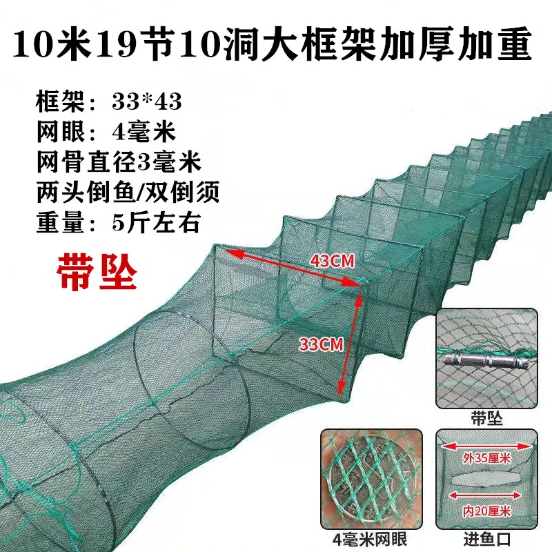 10米19节10洞框架33*43两头倒绿色生态养殖专用笼渔网河虾网笼