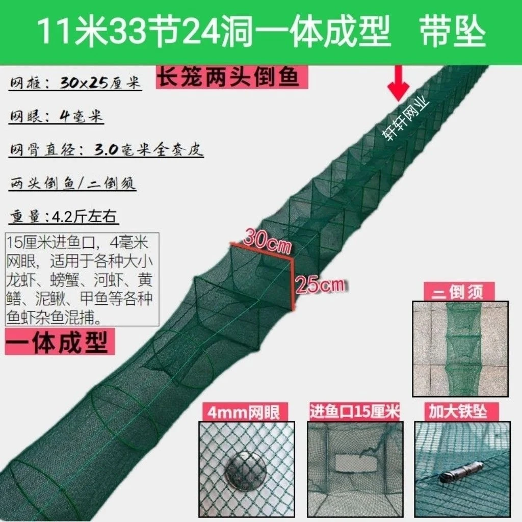 11米33节24洞虾笼渔网鱼网专用龙虾地网加厚捕鱼黄鳝笼捕虾河虾网