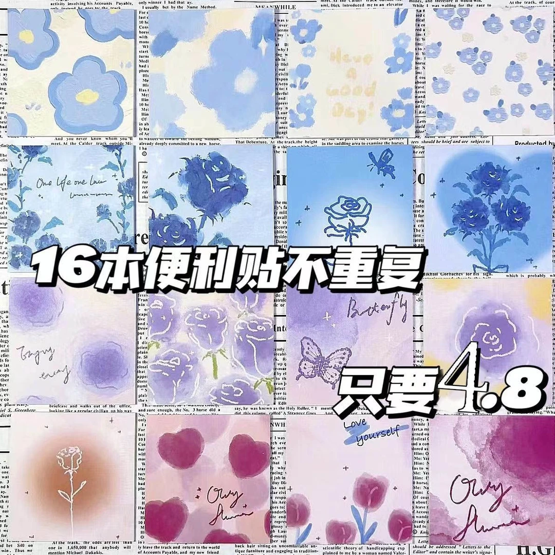 爆款小红书玫瑰花便利贴学生ins高颜值有粘性n次贴留言便签批