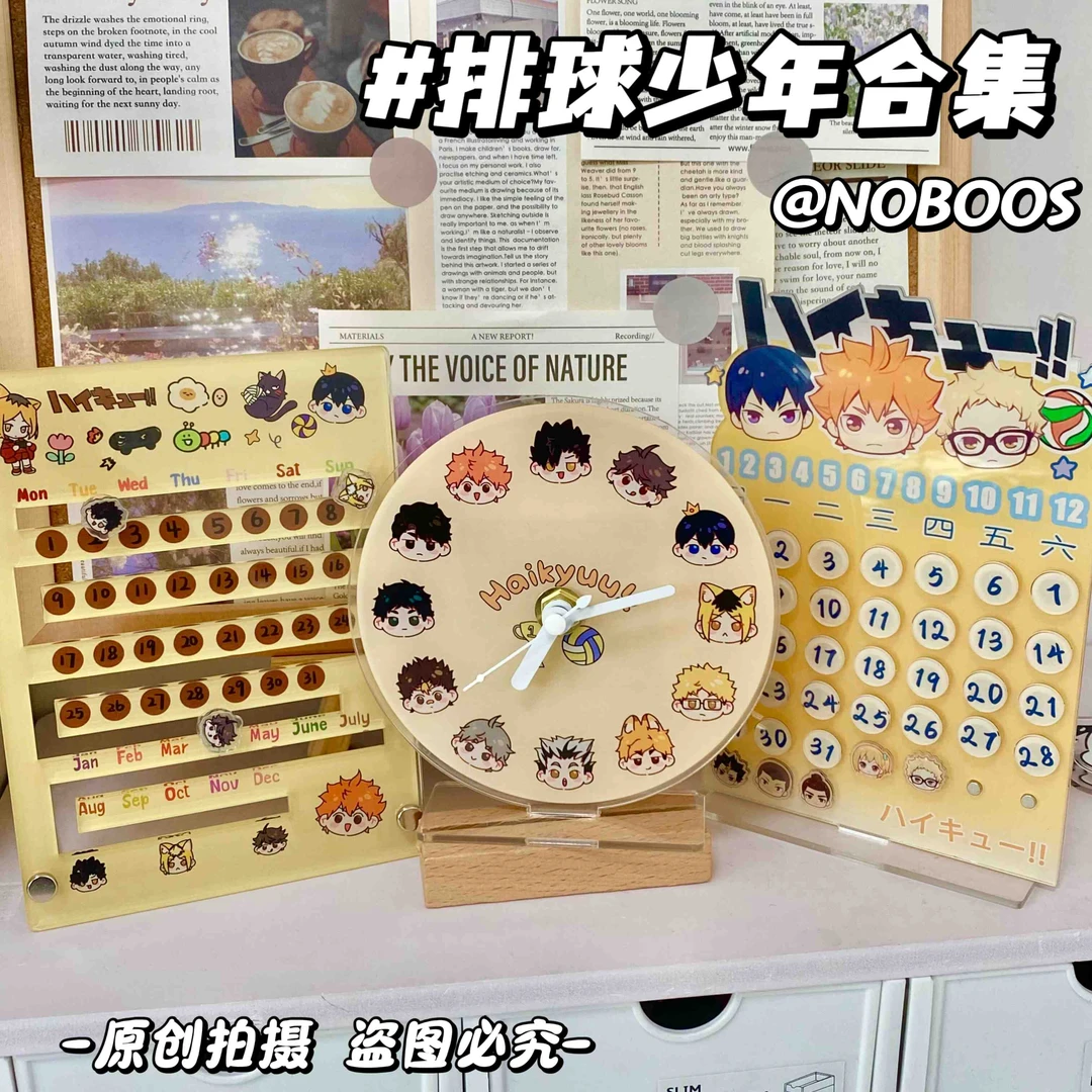 排球少年周边创意可爱台历亚克力钟表二次元卡通桌面摆件少女心