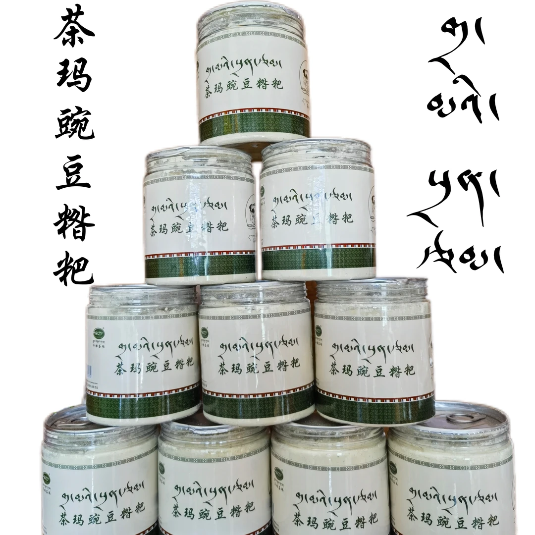 来自英雄城的礼物 豌豆糌粑