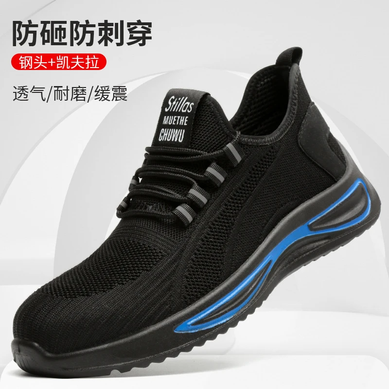 锐固劳保鞋防护鞋劳保鞋绝缘鞋电工电焊工作鞋防滑耐磨透气防穿刺