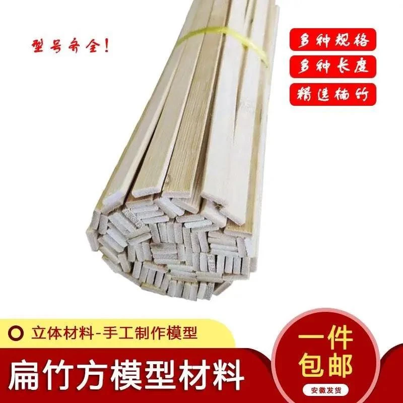 竹条竹片竹方条方形原材料楠竹竹编手工DIY材料老竹料竹板片条
