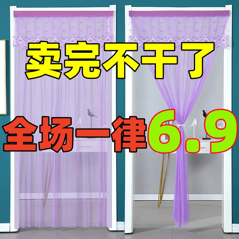 【清仓中】夏季防蚊门帘免打孔门帘子四季通用门帘子防蚊夏天自粘