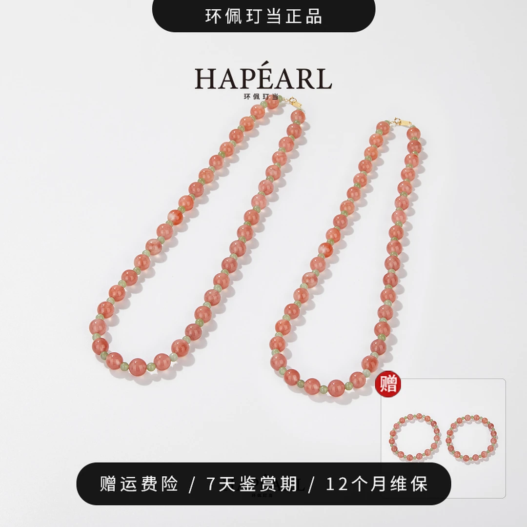 环佩玎当蔓藤蔷薇天然碧玉南红项链（多样性发1）