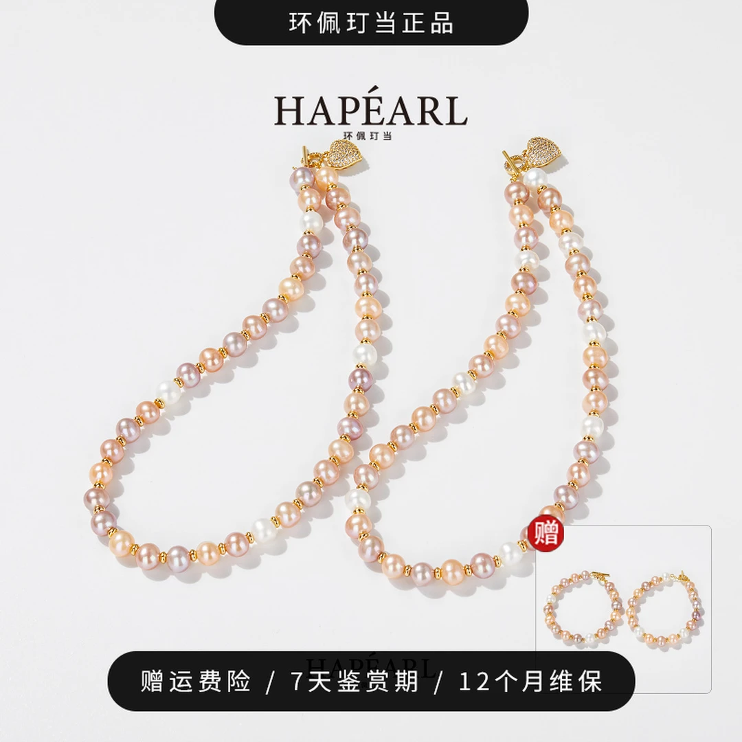 环佩玎当莫奈的日出稀缺色天然无核珍珠项链（多样性发1