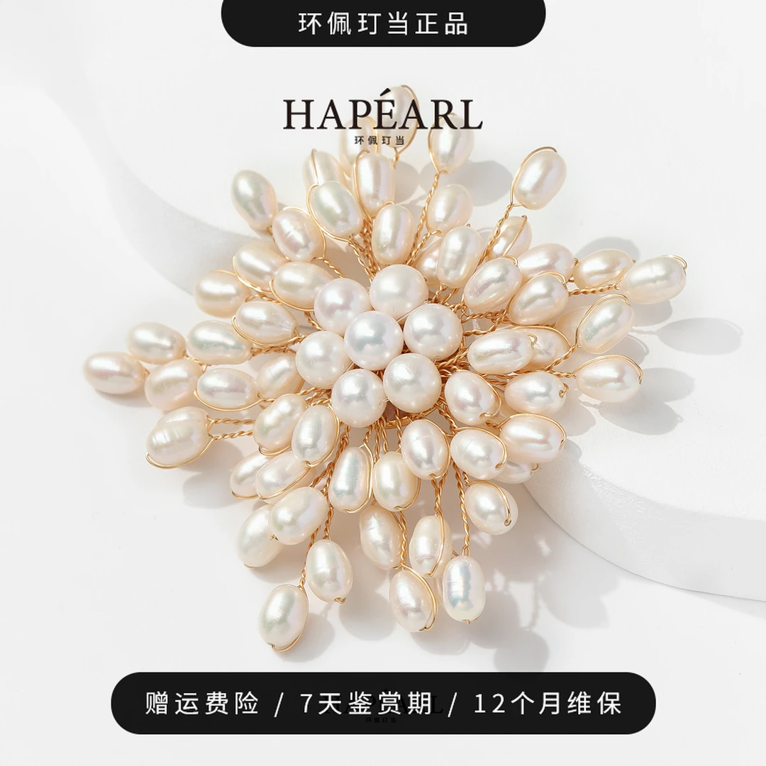 环佩玎当缤纷天然淡水无核珍珠胸针优雅气质胸花女欧若风珠宝