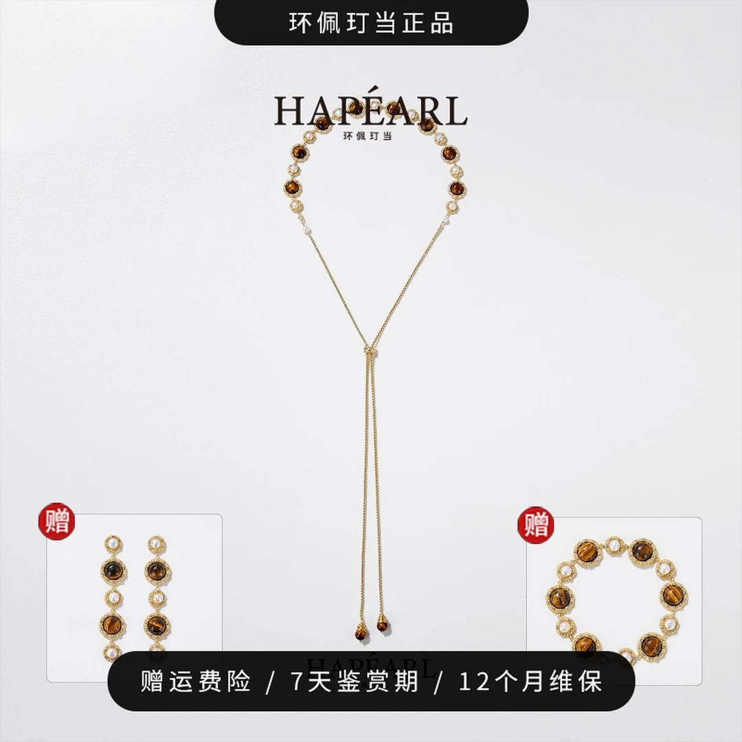 环佩玎当梵辰天然淡水珍珠虎眼石项链气质毛衣链女