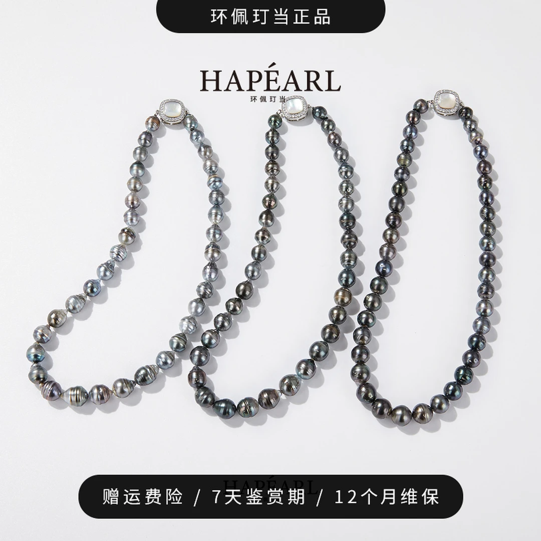 环佩玎当暗月大溪地海水巴洛克螺纹珍珠项链（多样性发1