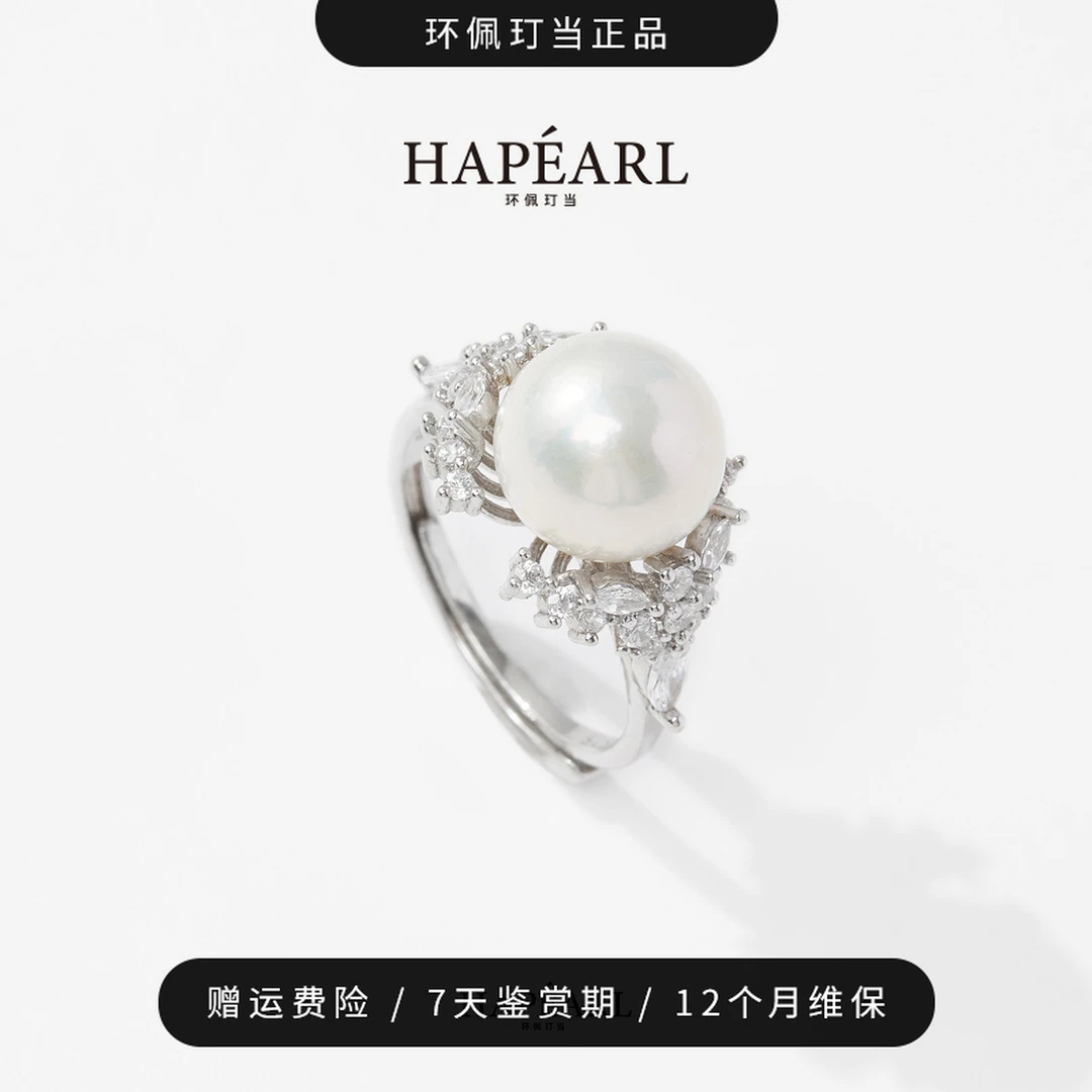 环佩玎当小冰雪S925银天然淡水珍珠戒指约10-11mm
