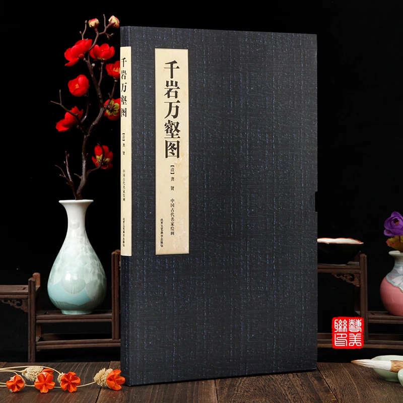 龚贤 千岩万壑图 中国古代名家绘画： 原大图高清大图山水画经折页