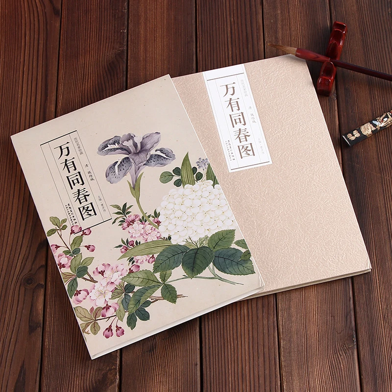 清.钱维城万有同春图 历代名家绘画 折枝花卉以没骨法绘写花叶花