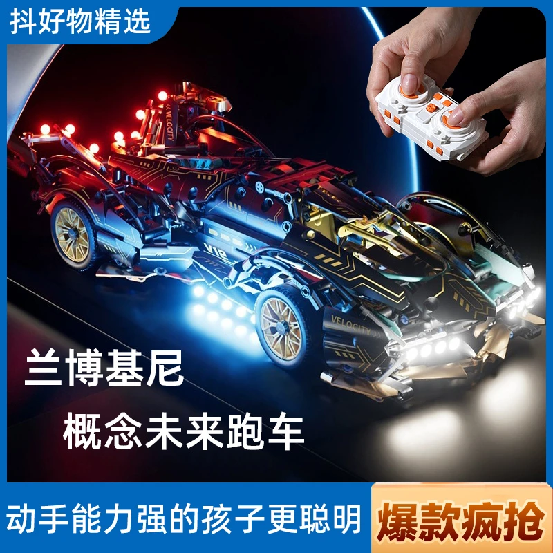 儿童兰博基尼积木拼装模型跑车男孩6-12岁开发益智力毕业暑假玩具
