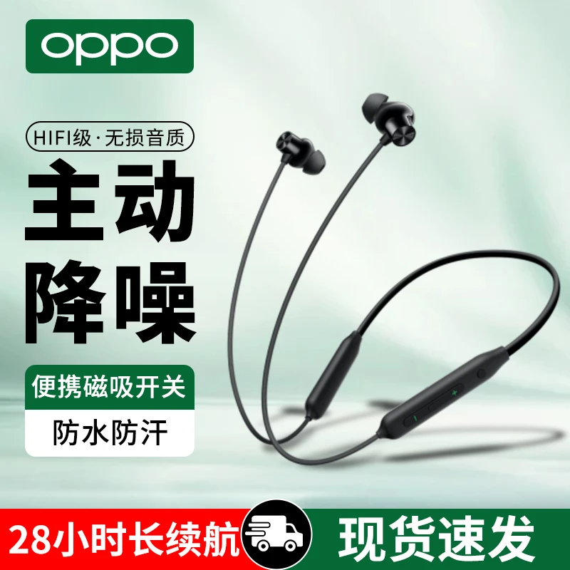OPPO Enco M33真无线降噪蓝牙耳机oppom33耳机OPPOM32颈挂式耳机