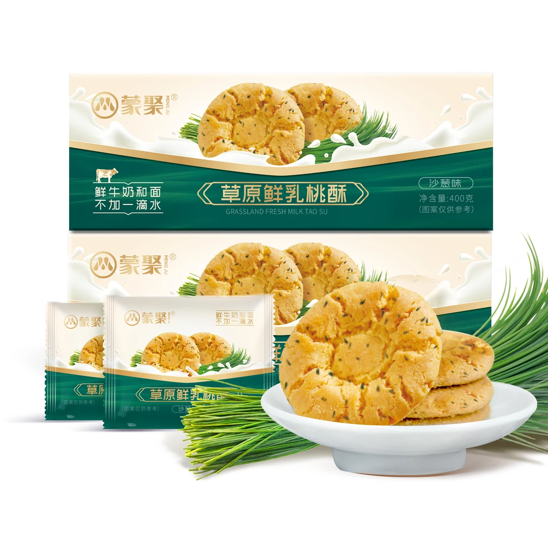 桃酥蒙聚桃酥饼内蒙古草原特产传统香酥纯手工饼干脆饼