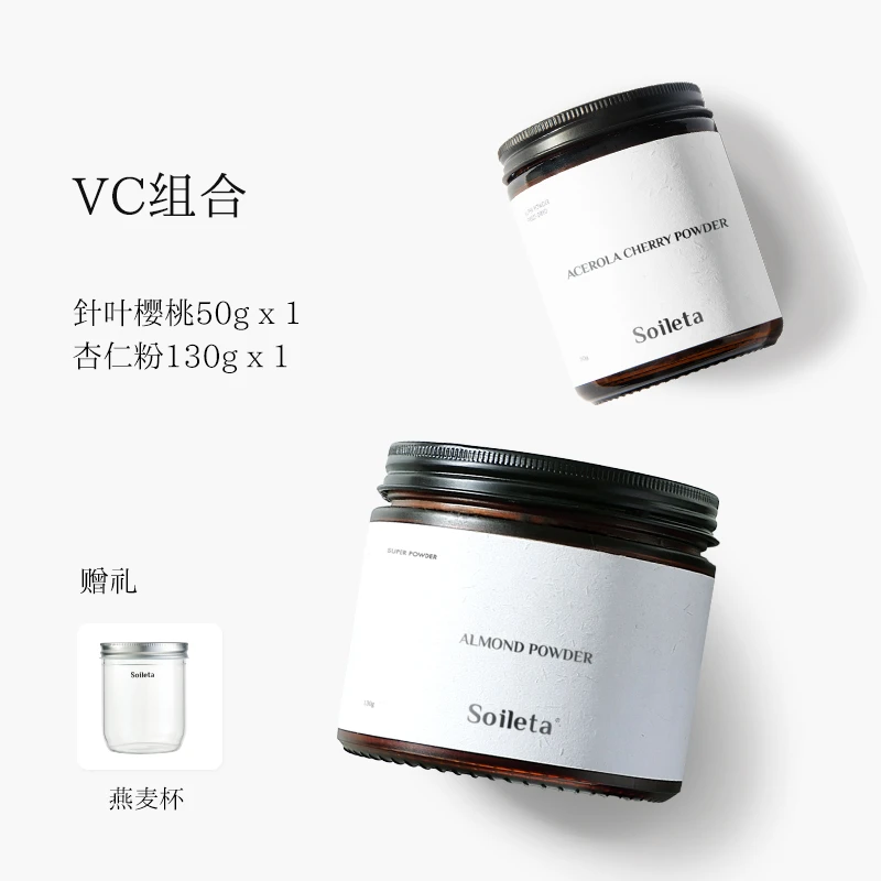 Soileta VC组合 针叶樱桃粉50g+杏仁粉130g