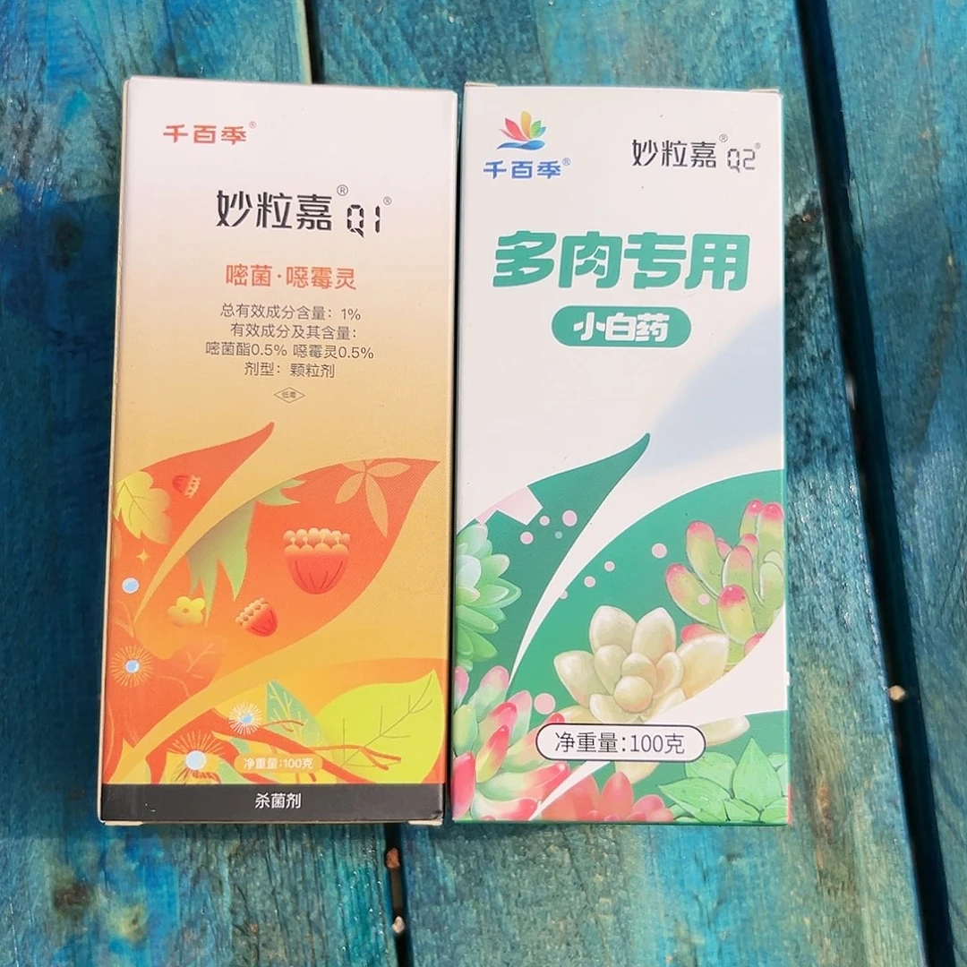 【闪购商品】养护一号
