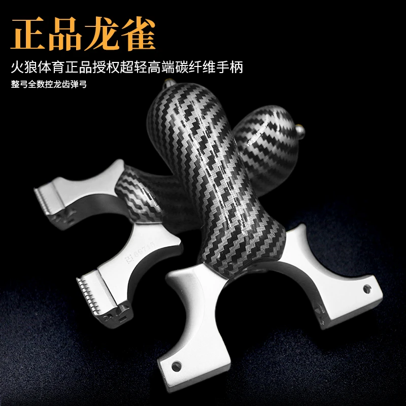 火狼正品弹弓追风战神户外成人扁皮弹弓器架子龙雀弓架龙雀龙齿